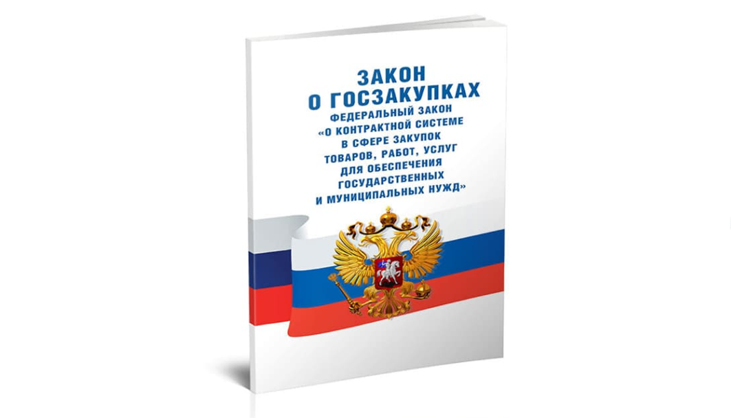 Преимущества 44-ФЗ при работе с «Маринэк» Инфографика, демонстрирующая 15% ценовое преимущество по 44-ФЗ для товаров из ЕАЭС